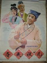 《屠夫狀元》 《屠夫狀元》