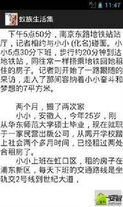 蟻族生活集 蟻族生活集