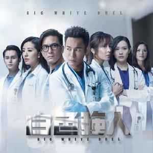 白色強人 白色強人