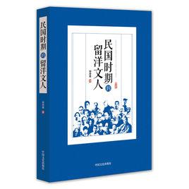 民國時期的留洋文人---鄒雨青 民國時期的留洋文人---鄒雨青