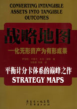 戰略地圖