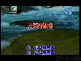 天空的顏色 天空的顏色