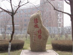 長春職業技術學院 長春職業技術學院