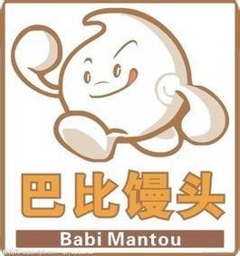 巴比饅頭
