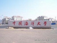 海洋大學