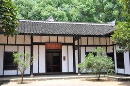 新民學會舊址 新民學會舊址