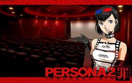 女神異聞錄 2 罪