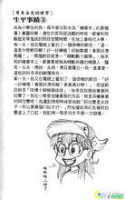 漫畫單行本中岸本齊史的世界自述