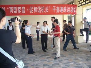 黃鶴樓街舉辦“創兩型家庭、促和諧機關”趣味運動會
