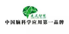 北京先天智慧國際教育科技有限公司 北京先天智慧國際教育科技有限公司