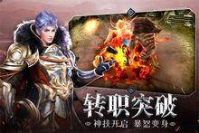 《暗黑守護神》遊戲特色