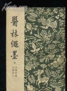 加味降氣湯 加味降氣湯