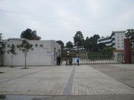 筠連二中 筠連二中