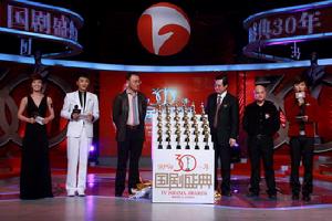 《國劇盛典&middot;迴響30年》