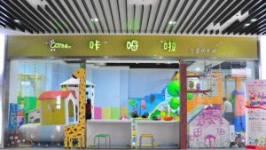 咔呣啦兒童歡樂城