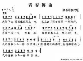 青春舞曲[玖月奇蹟演唱歌曲]