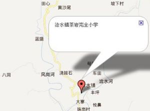 洽水鎮茶岩完全國小 洽水鎮茶岩完全國小