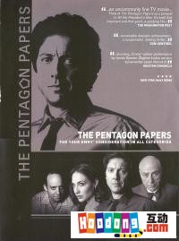 《五角大樓》 《五角大樓》