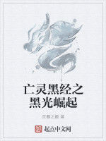 亡靈黑經 亡靈黑經