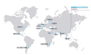 法蘭克福汽配展 法蘭克福汽配展
