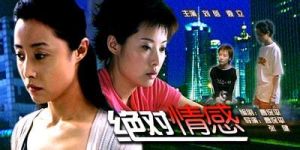 《絕對情感》 《絕對情感》