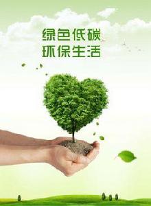低碳綠色 低碳綠色