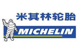 米其林輪胎