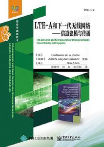 LTE-A和下一代無線網路——信道建模與傳播 LTE-A和下一代無線網路——信道建模與傳播