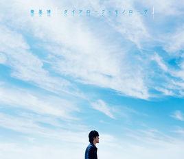 對話·獨白 對話·獨白