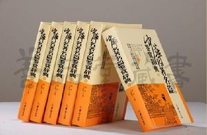 中華名著名篇鑑賞辭典