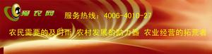 中國農村商務信息平台