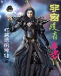 宇宙沒有王者 宇宙沒有王者