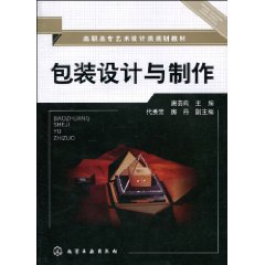 包裝設計與製作