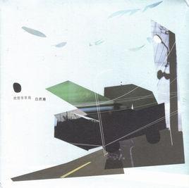 掀開後車廂 掀開後車廂