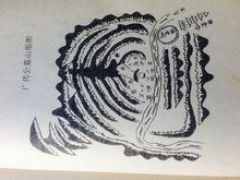 廣傳公墓龍形眼珠穴