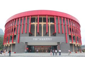 廣東瑤族博物館