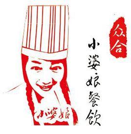 黑龍江小婆娘餐飲有限公司 黑龍江小婆娘餐飲有限公司