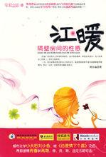 江暖&middot;隔壁房間的性感