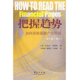 把握趨勢 把握趨勢