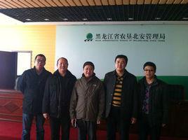 黑龍江省農墾北安管理局 黑龍江省農墾北安管理局