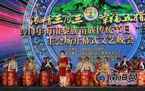 海南五指山[海南省五指山市]