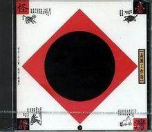 台灣怪譚 台灣怪譚