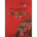 商務英語閱讀(第二版) 商務英語閱讀(第二版)