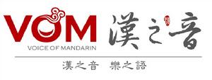 漢之音漢語Logo