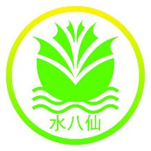 水八仙種植基地標誌
