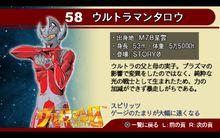 奧特曼格鬥進化0[2006年發售的PSP遊戲]