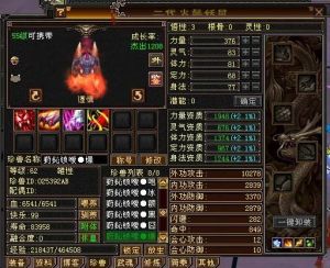 火鬃妖鼠 火鬃妖鼠