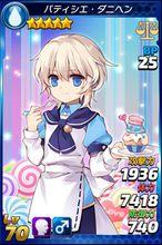 パステール・ダニヘン（帕斯特爾&middot;達尼漢）