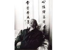 李群傑[中國書法家協會理事、省政協秘書長]