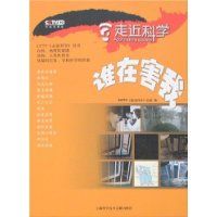 《誰在害我》 《誰在害我》